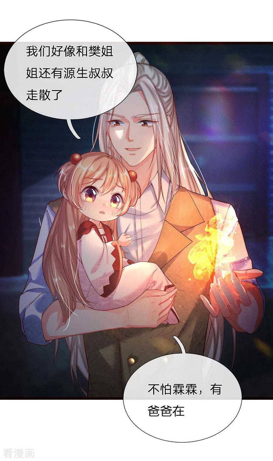 第150话 阴森祖宅，黄鼠狼精4