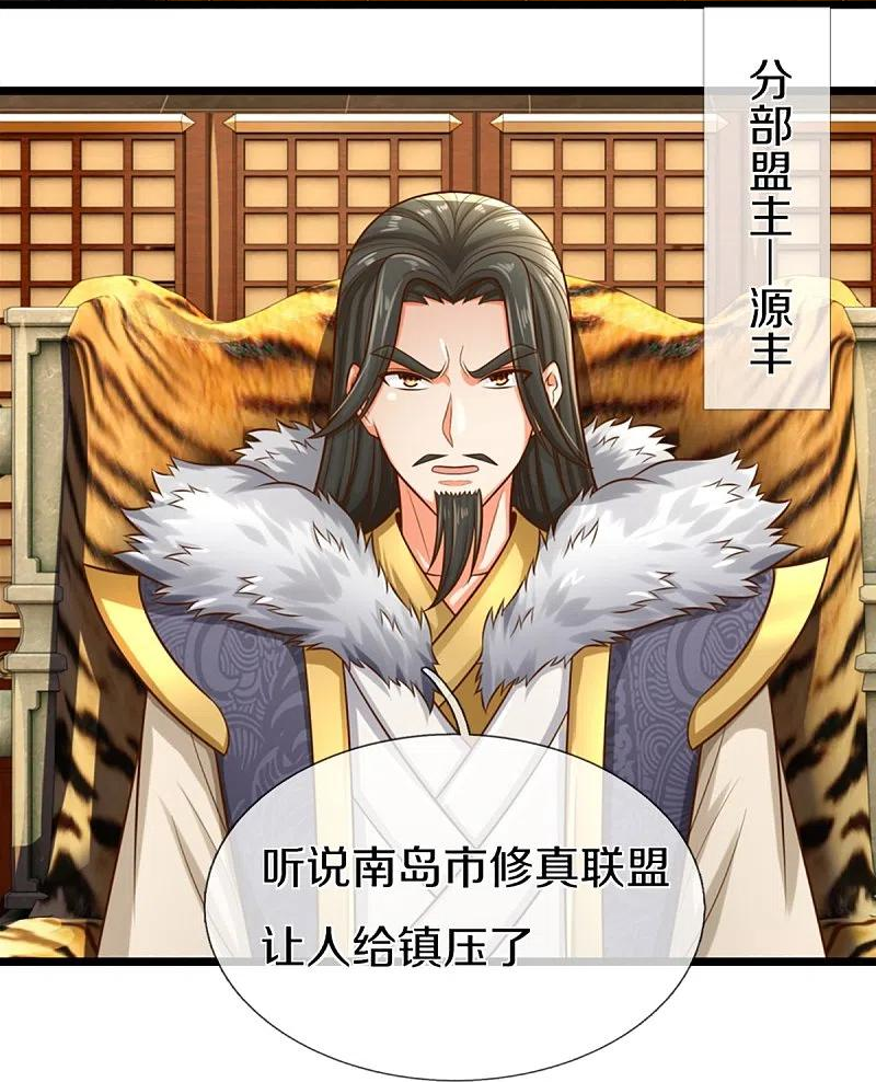 第308话 章家老小，趋炎附势4