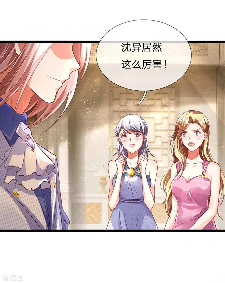 仙尊奶爸当赘婿68漫画,第160话 沈异显威，齐家护法4图