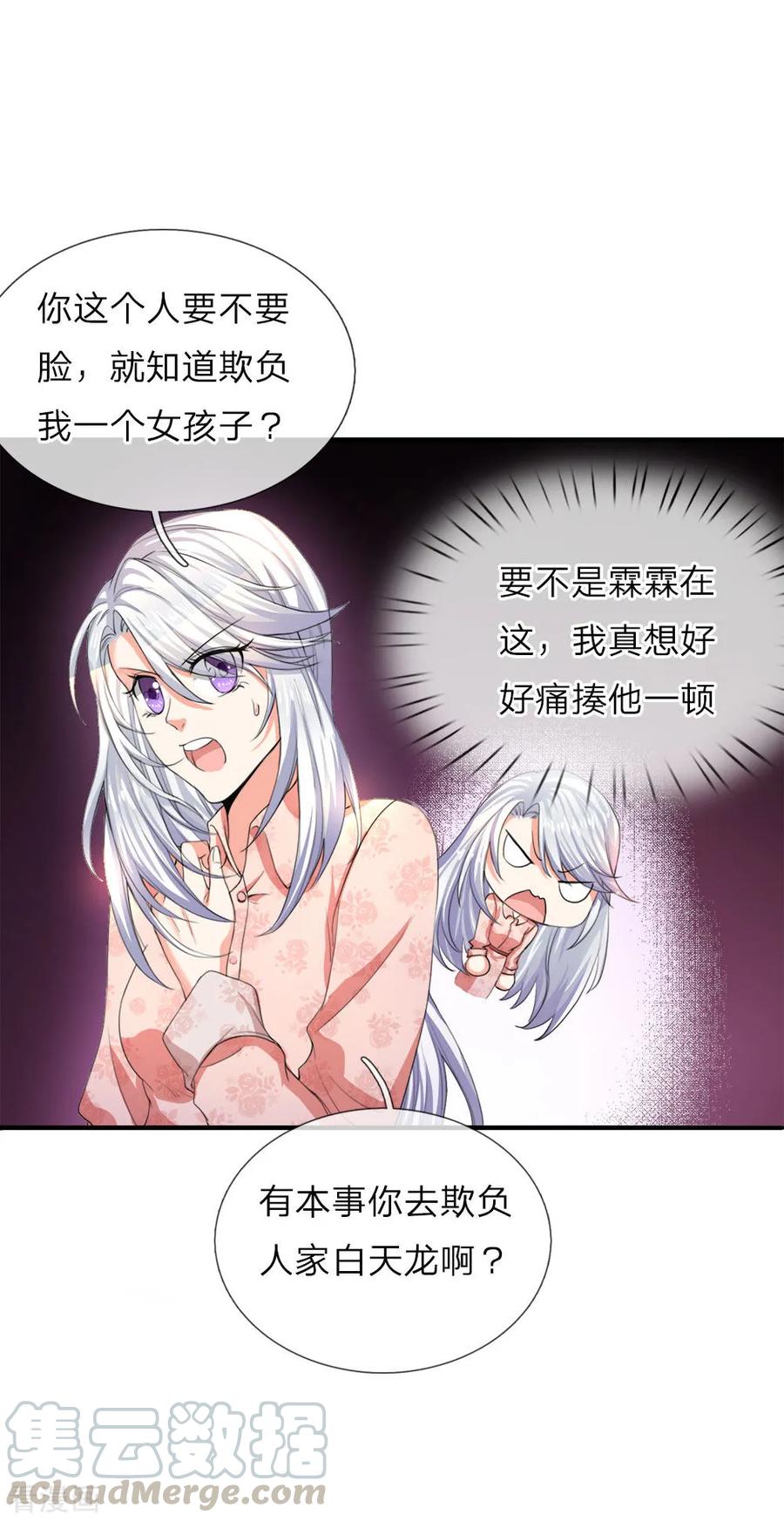 仙尊奶爸当赘婿大结局漫画,第11话 地球女子，果然有趣5图