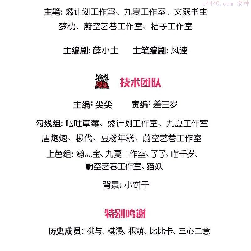 仙尊奶爸当赘婿全集免费在线观看漫画,第256话 飞语觉醒，冰风血脉3图