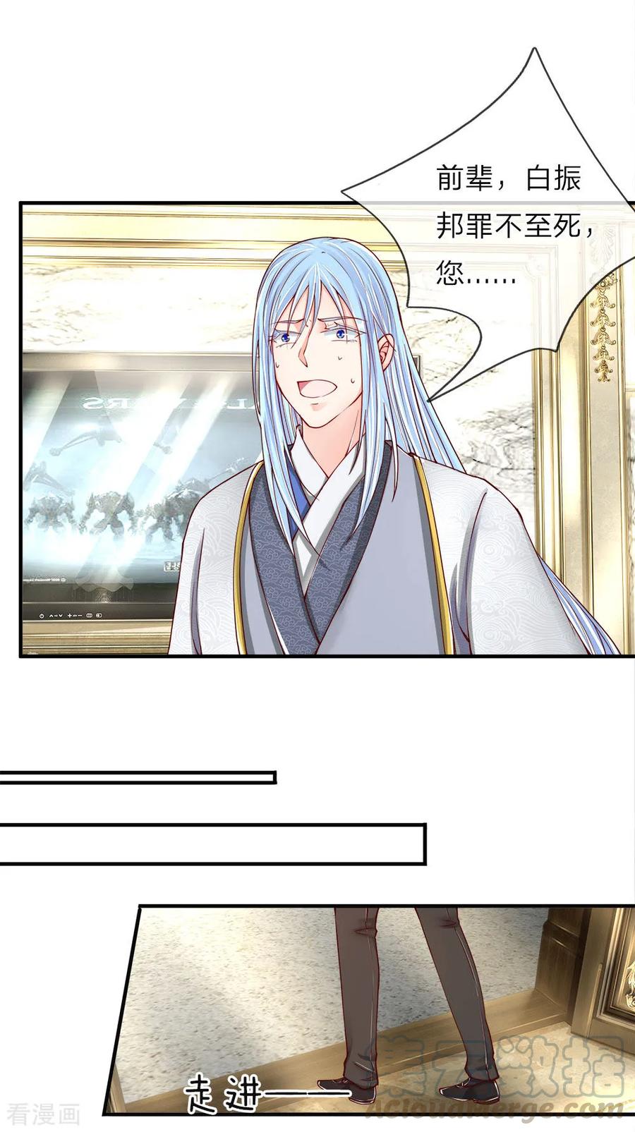 仙尊奶爸当赘婿68漫画,第48话 修真联盟，上古杀阵5图