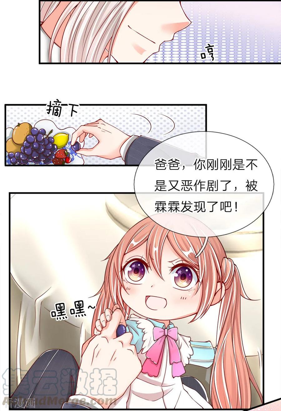 仙尊奶爸当赘婿68漫画,第57话 非亲非故，乱套近乎3图