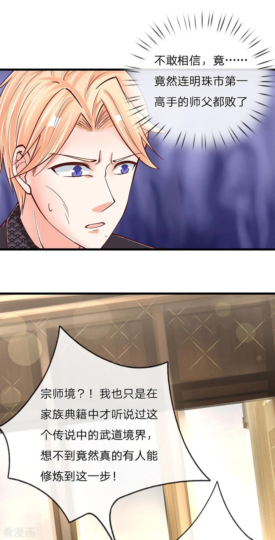 第134话 大显神威，妄图称王2