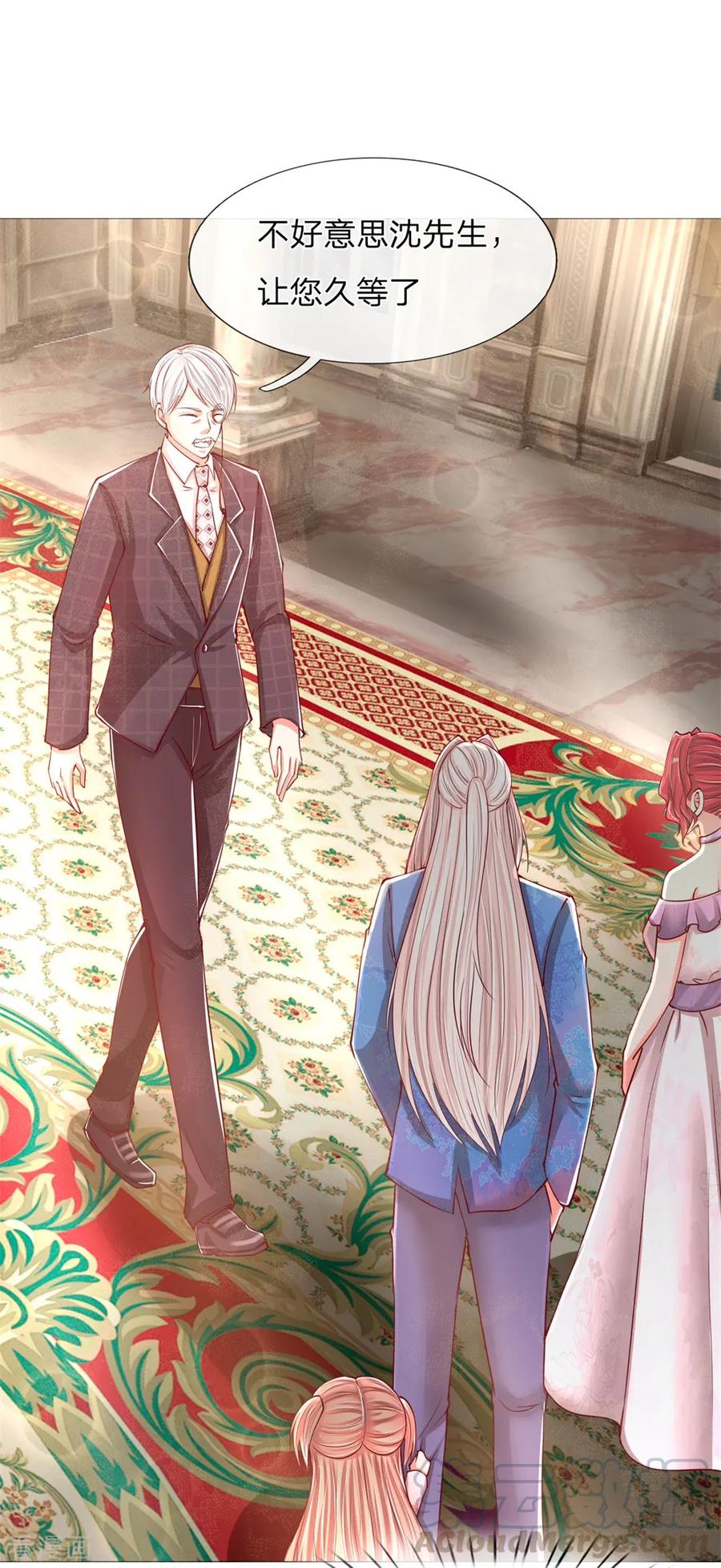 仙尊奶爸当赘婿68漫画,第108话 紫檀水盂，神秘迷雾1图