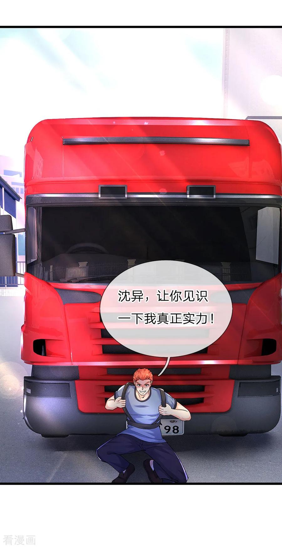 仙尊奶爸当赘婿萧晨出场漫画,第96话 十吨卡车，随手一扔4图