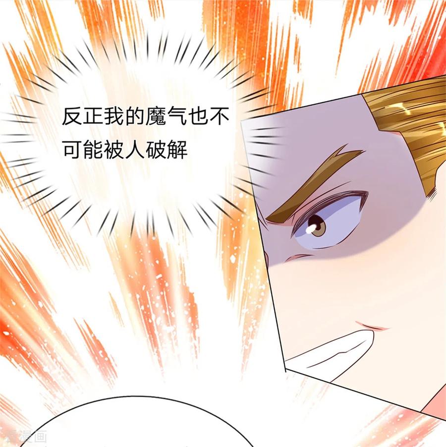 仙尊奶爸当赘婿68漫画,第170话 检测结果，不周镇压5图