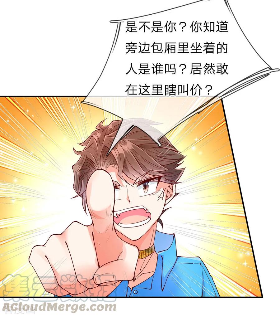 仙尊奶爸当赘婿全集免费在线观看漫画,第69话 龙家子弟，天道宠儿1图