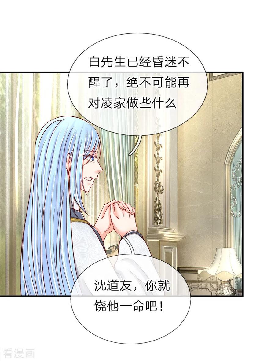 仙尊奶爸当赘婿68漫画,第48话 修真联盟，上古杀阵2图