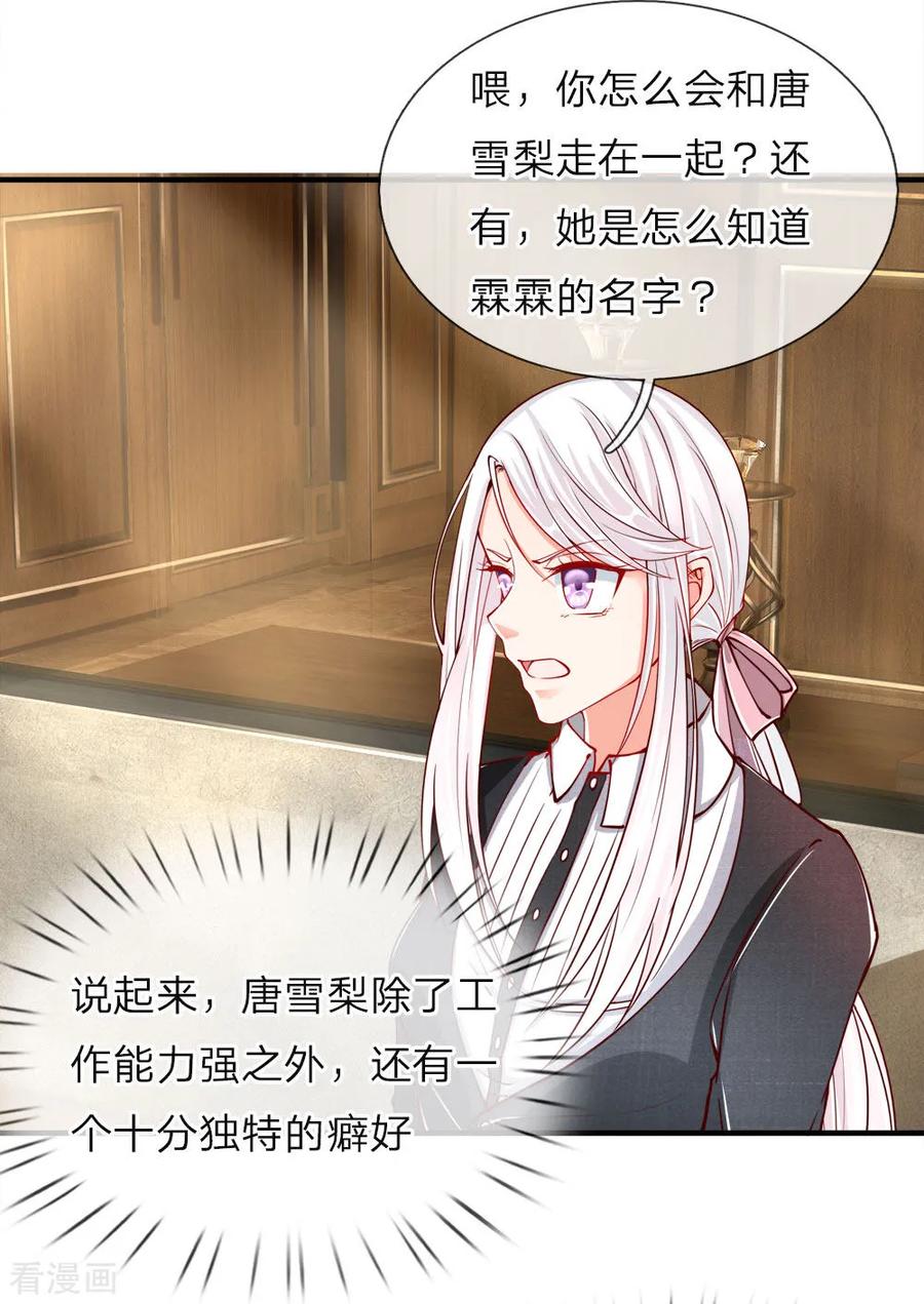 仙尊奶爸当赘婿第二部动漫叫什么漫画,第28话 离她远点，你吃醋了？2图