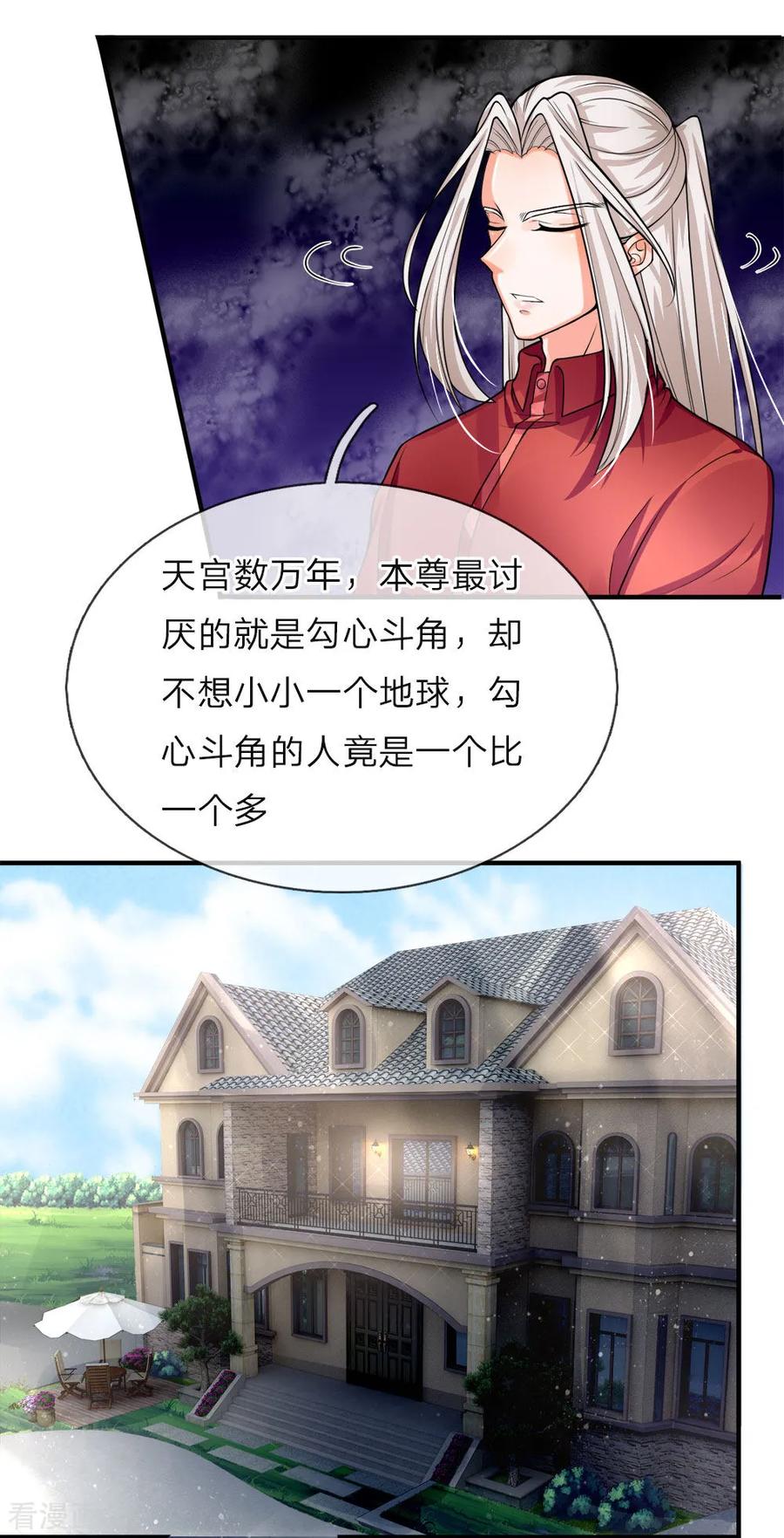 仙尊奶爸当赘婿68漫画,第38话 天道轮回，因果有报4图