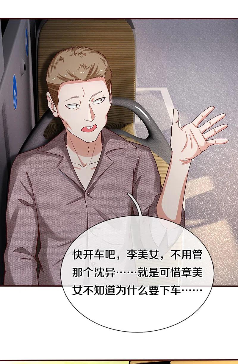 仙尊奶爸当赘婿68漫画,第206话 枪林弹雨，一步跨越4图