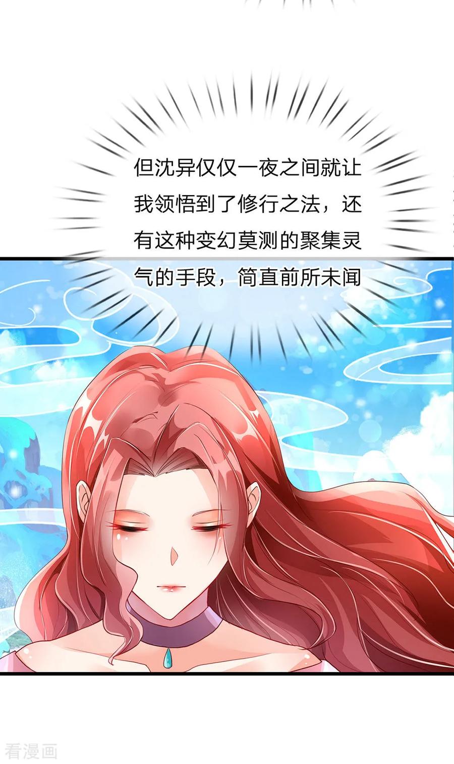 仙尊奶爸当赘婿68漫画,第120话 仙界圣地，聚灵大阵4图