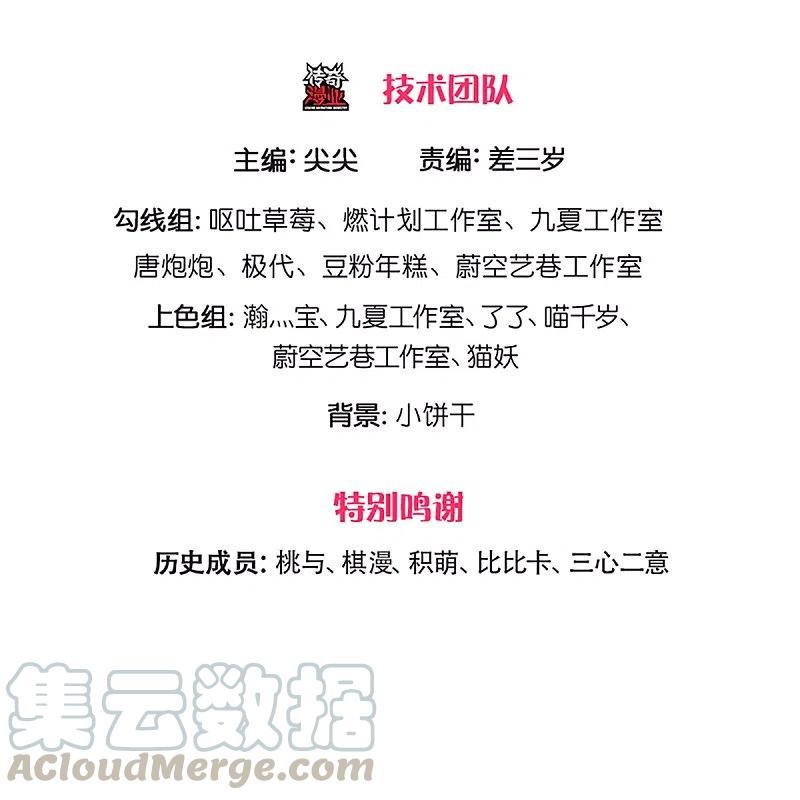 仙尊奶爸当赘婿全集免费在线观看漫画,第224话 联盟监察，悬赏追杀！3图