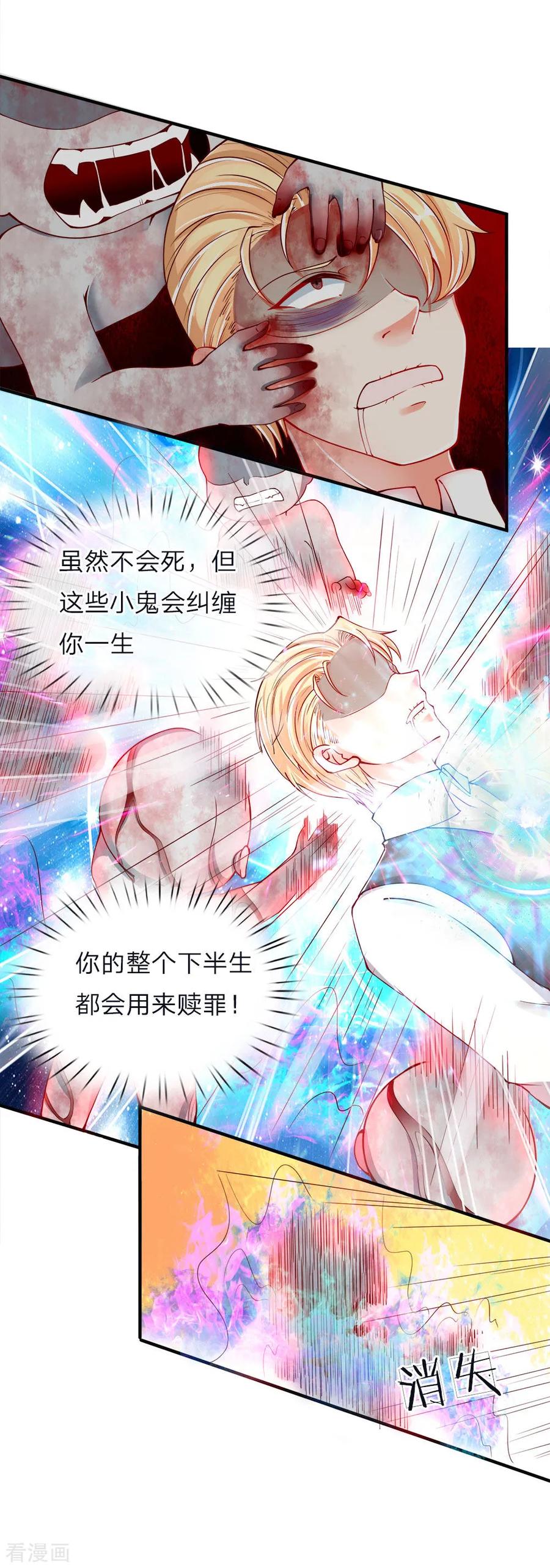 第45话 错就是错，沈家事毕3