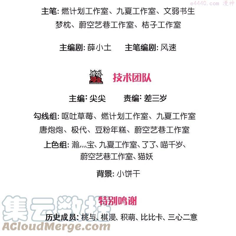 仙尊奶爸当赘婿全集免费在线观看漫画,第245话 天擎一剑，斩断沧澜3图