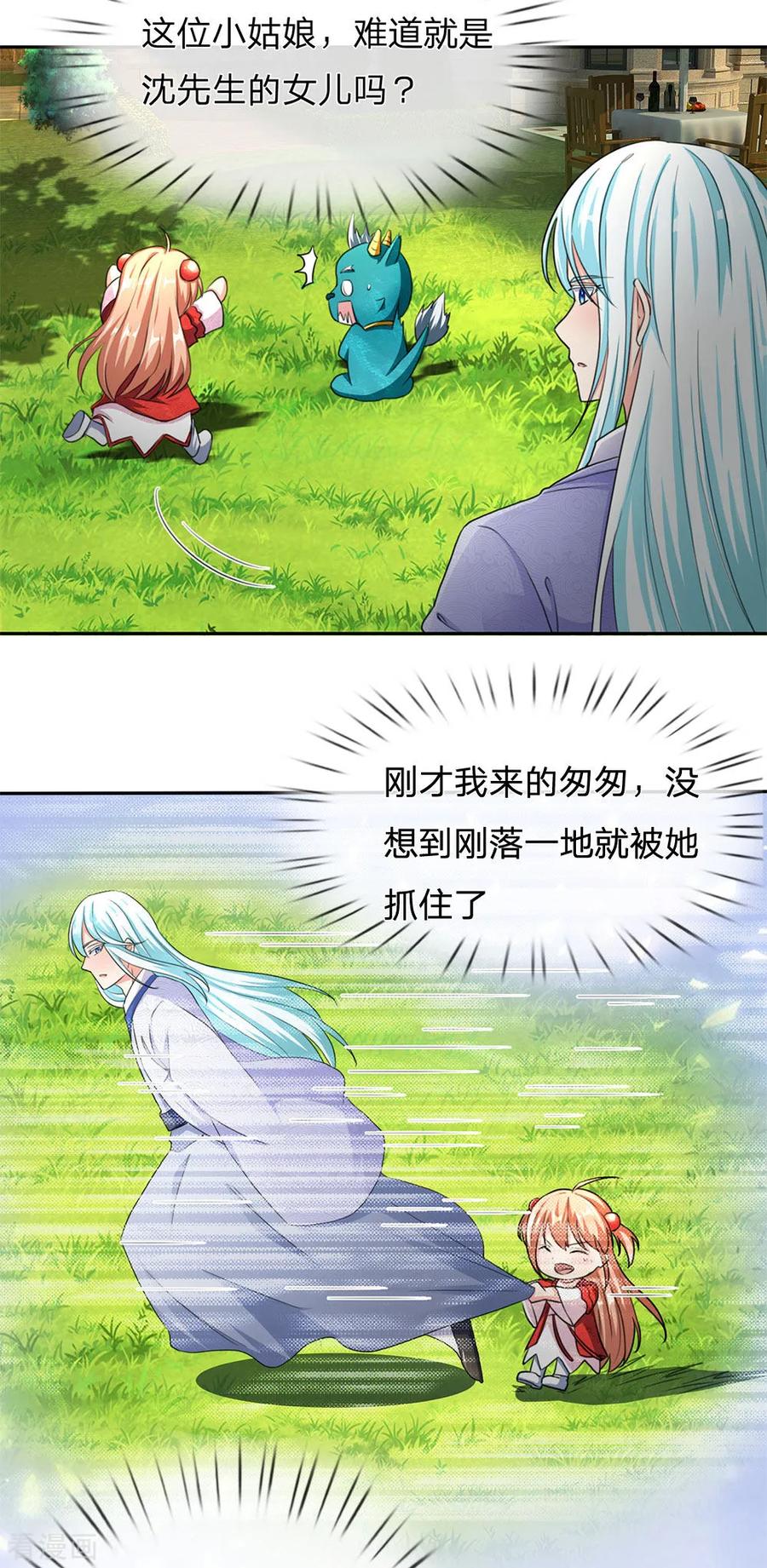 仙尊奶爸当赘婿68漫画,第143话 悬赏追杀，联盟招揽4图