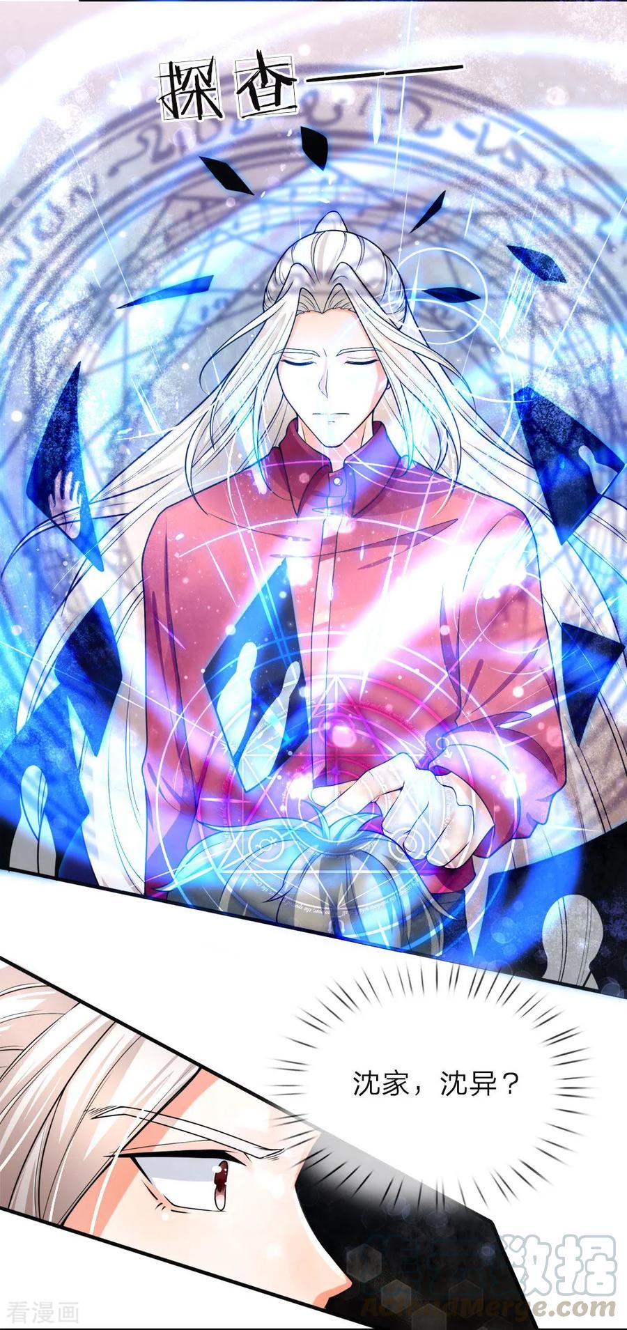 仙尊奶爸当赘婿全集免费在线观看漫画,第37话 探查记忆，地球沈异3图