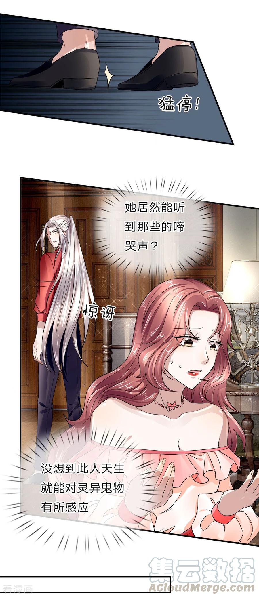 第39话 恶灵啼哭，沈家众相2