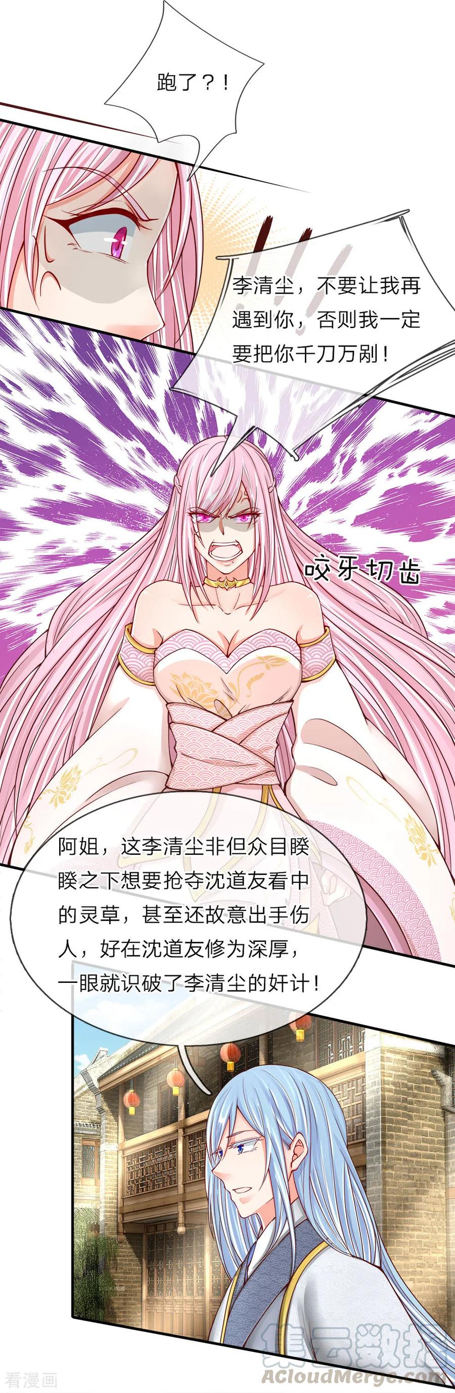 第53话 今日之恩，欠你人情0