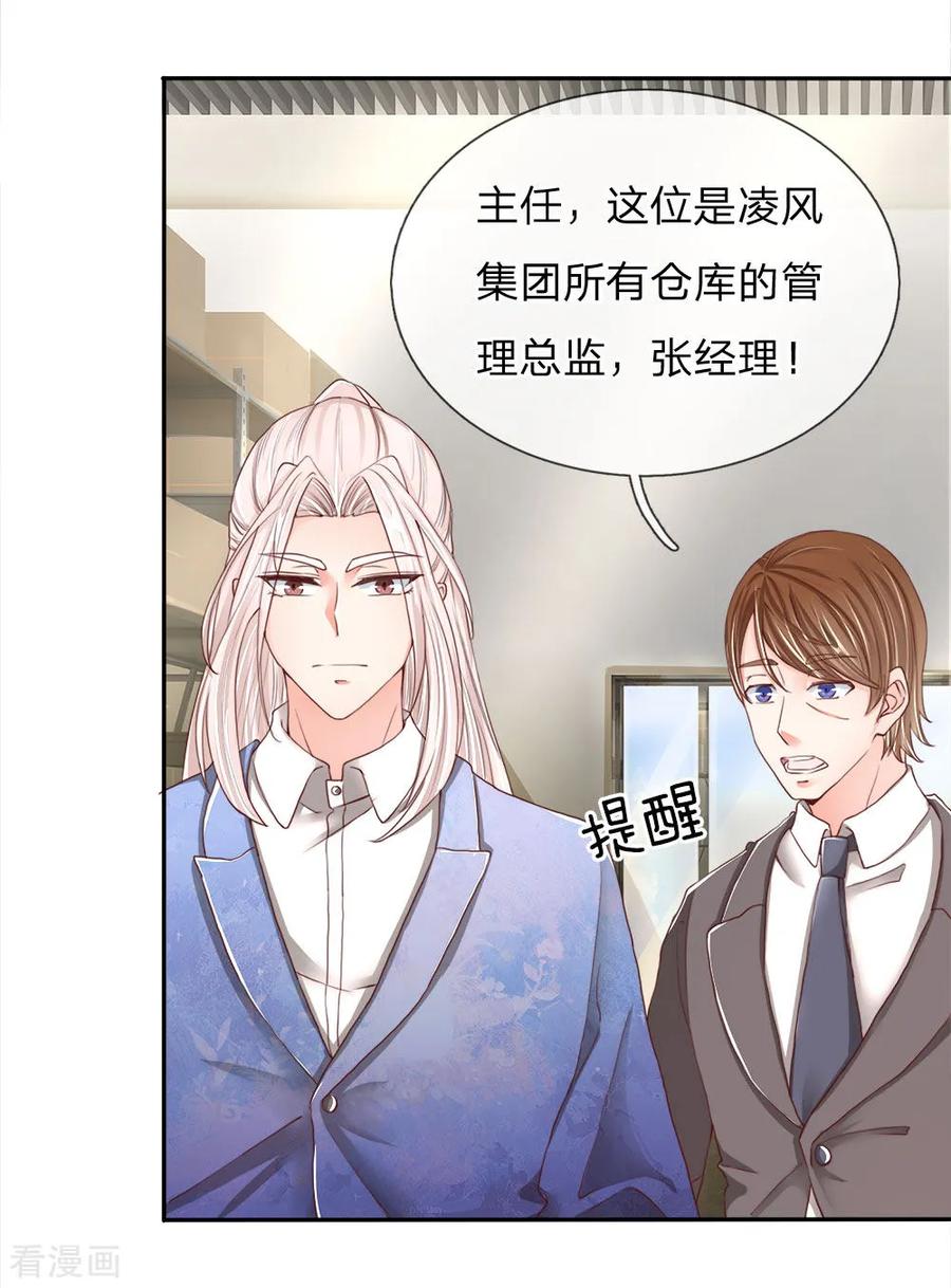 第79话 联手打压，拜师炼丹1