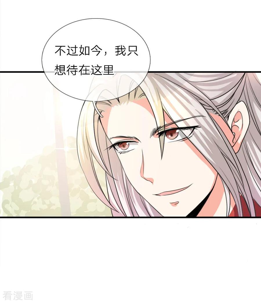 仙尊奶爸当赘婿大结局漫画,第11话 地球女子，果然有趣4图