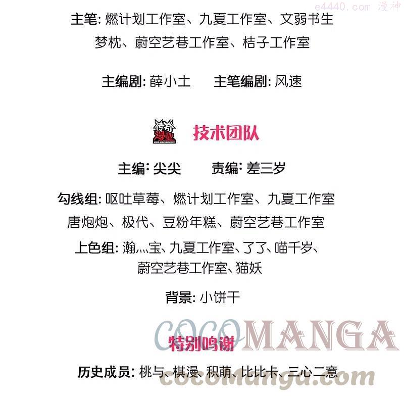 第238话 二人心机，誓师大会2