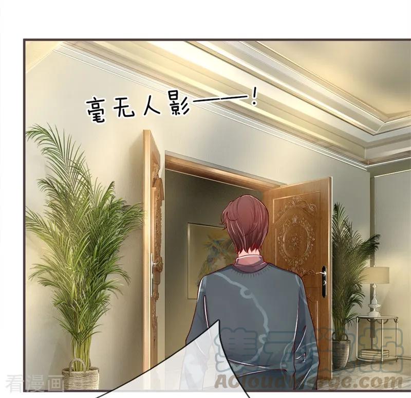 第34话 雕虫小技，也敢猖狂？0