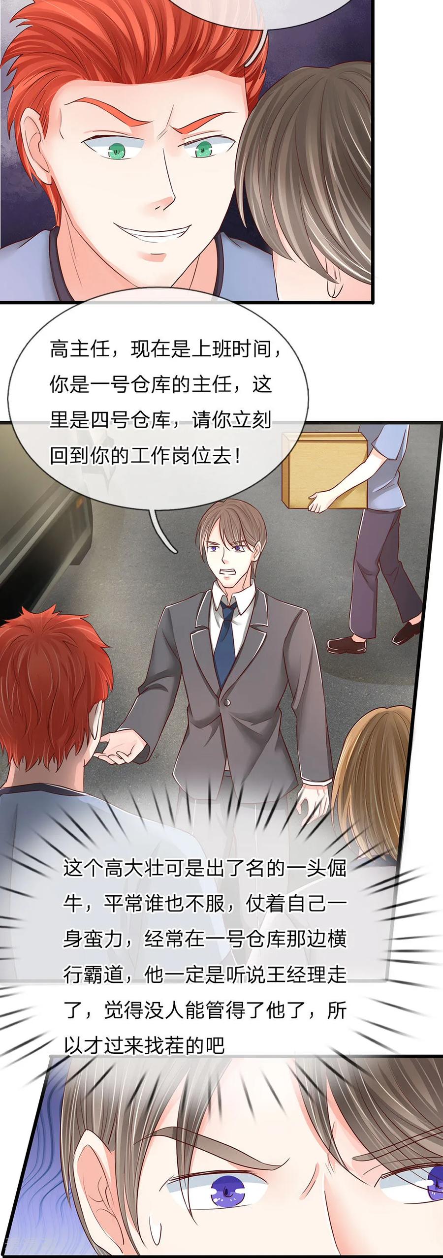 仙尊奶爸当赘婿全集免费在线观看漫画,第93话 故意挑衅，比试力气3图