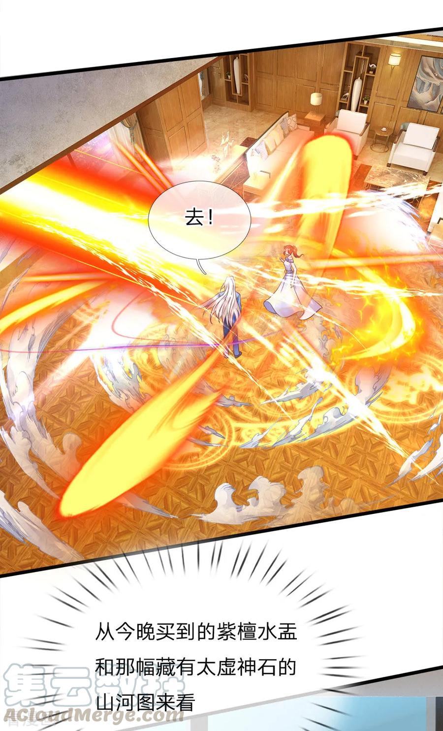 仙尊奶爸当赘婿68漫画,第119话 仙人抚顶，修道长生1图