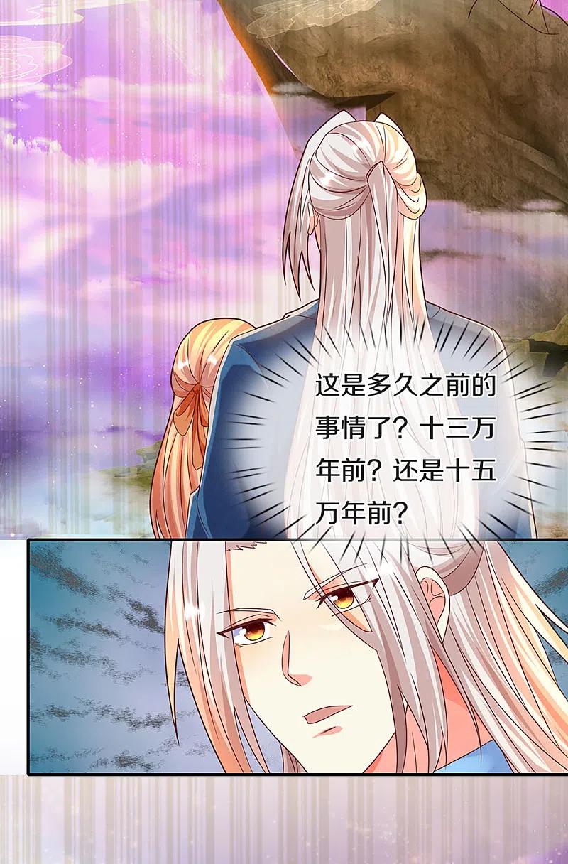 仙尊奶爸当赘婿全集免费在线观看漫画,第211话 幻阵伤人，阵眼所在4图