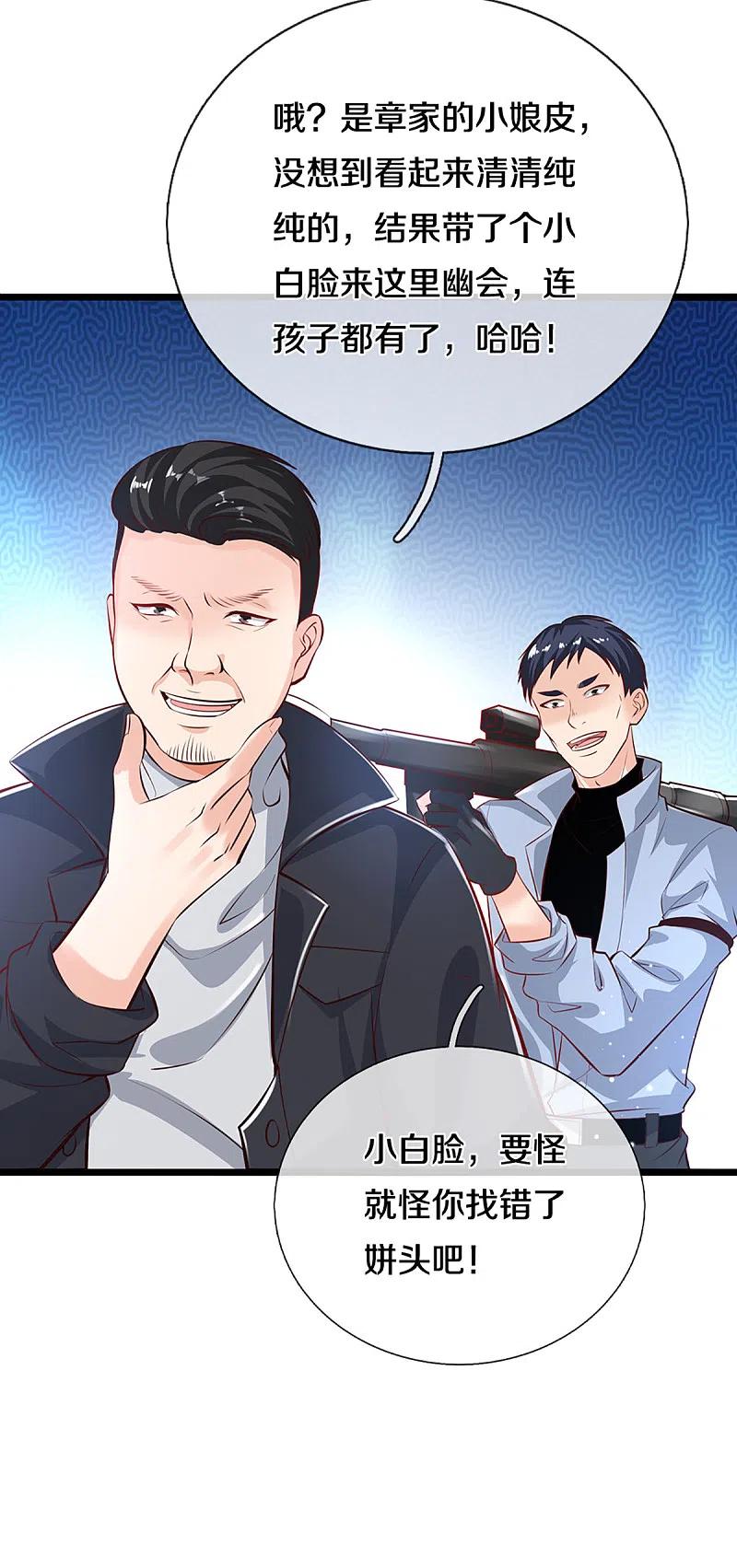 仙尊奶爸当赘婿68漫画,第210话 凡人碍事，幻阵拦路4图