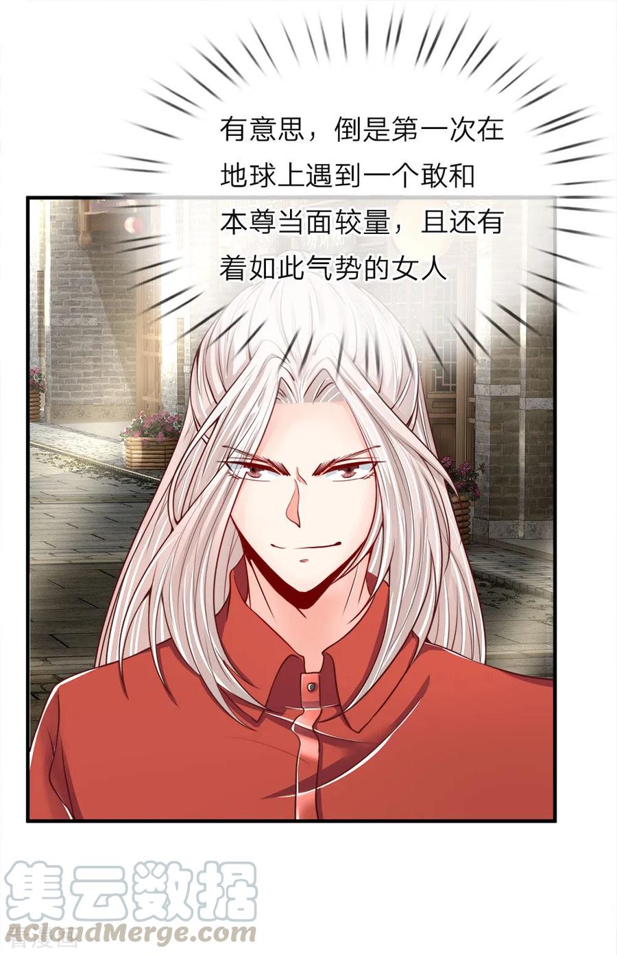 仙尊奶爸当赘婿68漫画,第52话 移形换位，摄魂术破1图