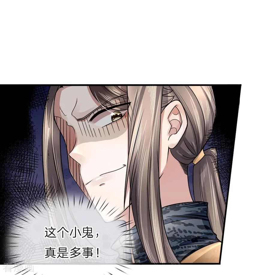 仙尊奶爸当赘婿63集漫画,第15话 仙尊一眼，惊魂胆颤3图