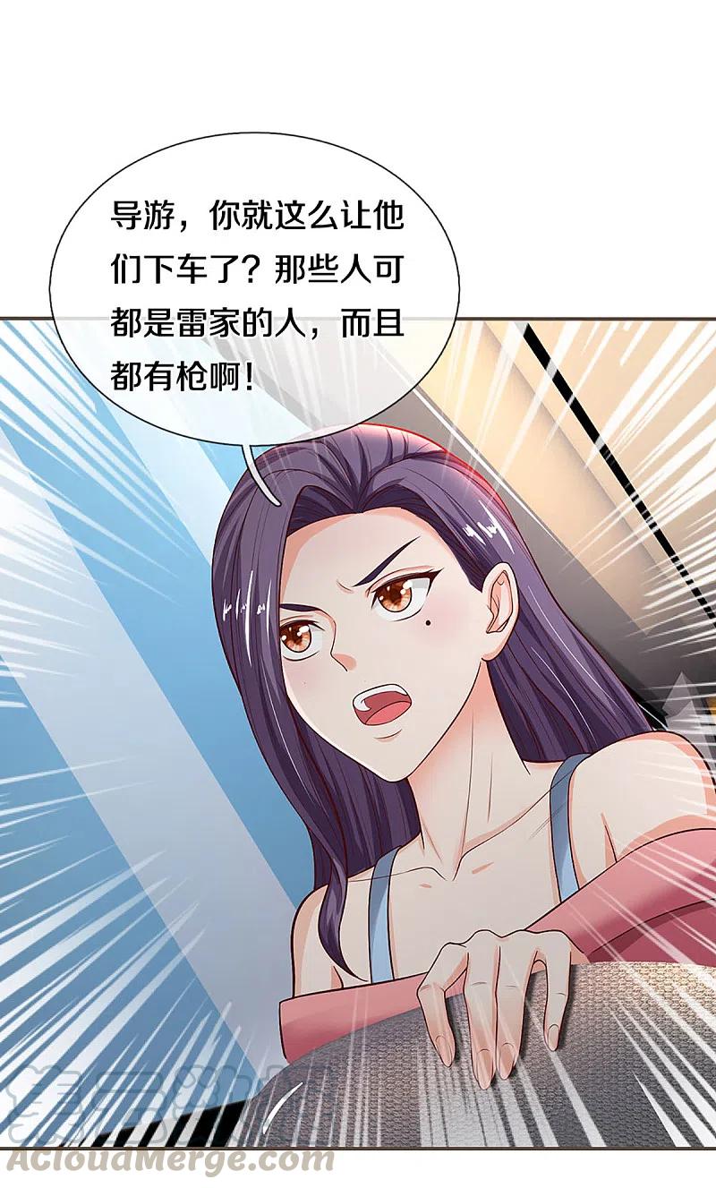仙尊奶爸当赘婿68漫画,第206话 枪林弹雨，一步跨越3图