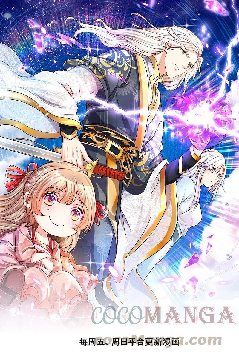 第238话 二人心机，誓师大会0