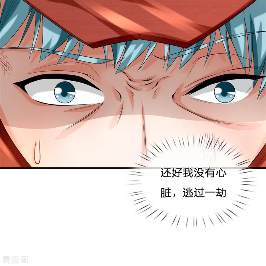第166话 击溃异能，山名不周4