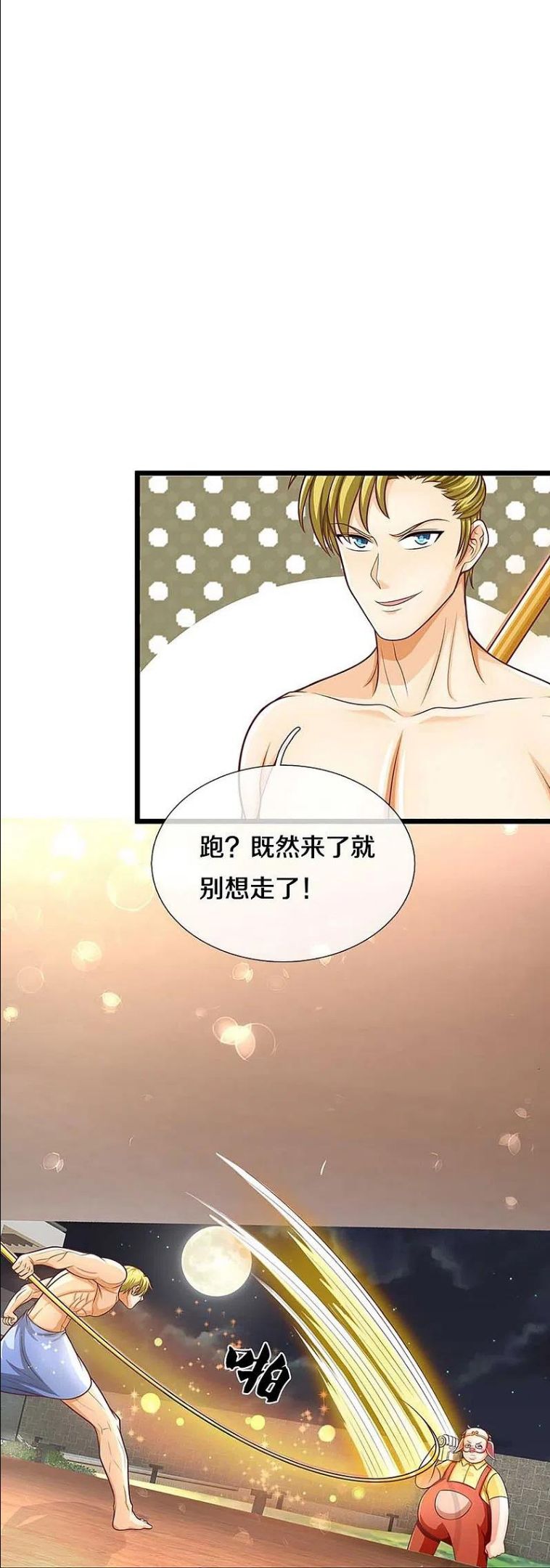 仙尊奶爸当赘婿68漫画,第290话 操控法器，霖霖救人4图