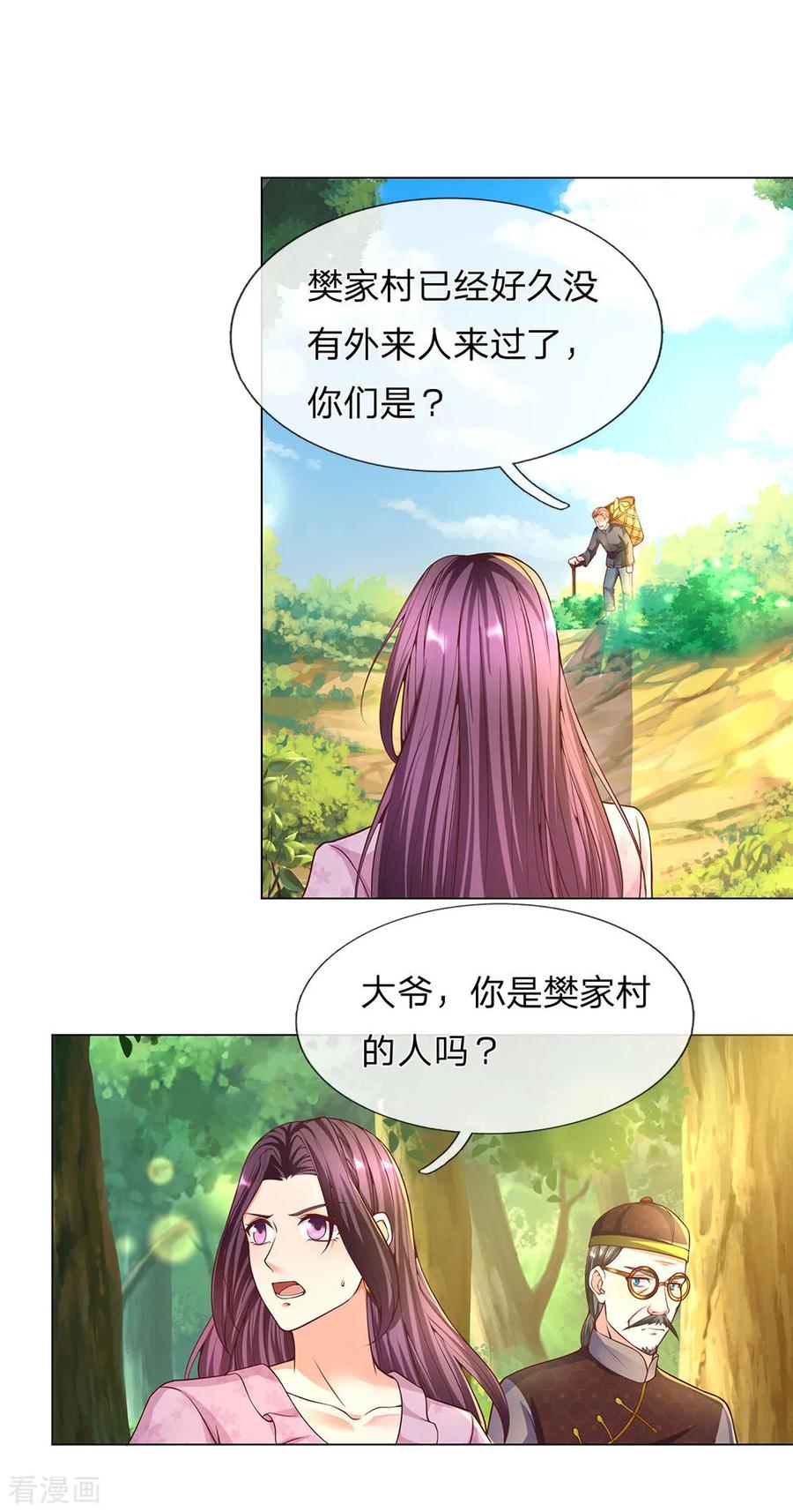 仙尊奶爸当赘婿68漫画,第147话 诡异大爷，无人野村3图
