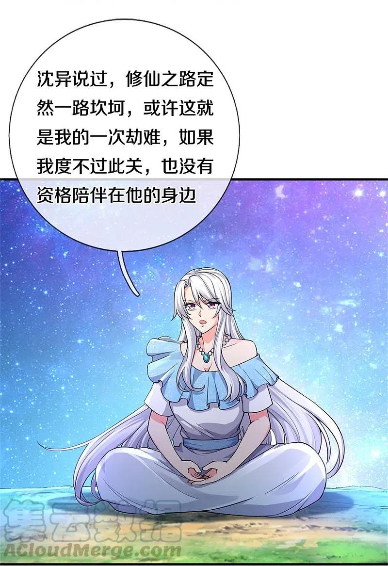 第233话 困境成长，凌飞语爆发4