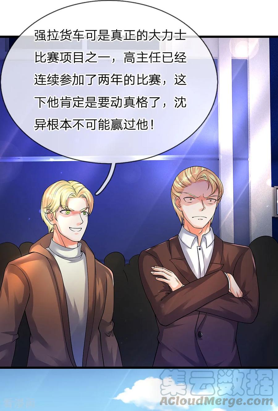 仙尊奶爸当赘婿萧晨出场漫画,第96话 十吨卡车，随手一扔5图