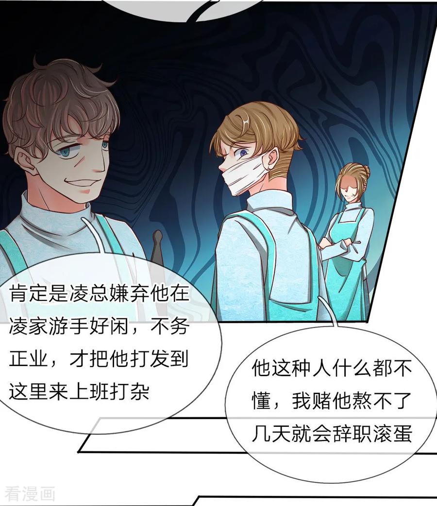 仙尊奶爸当赘婿漫画免费漫画,第74话 江城李家，李老昏迷2图