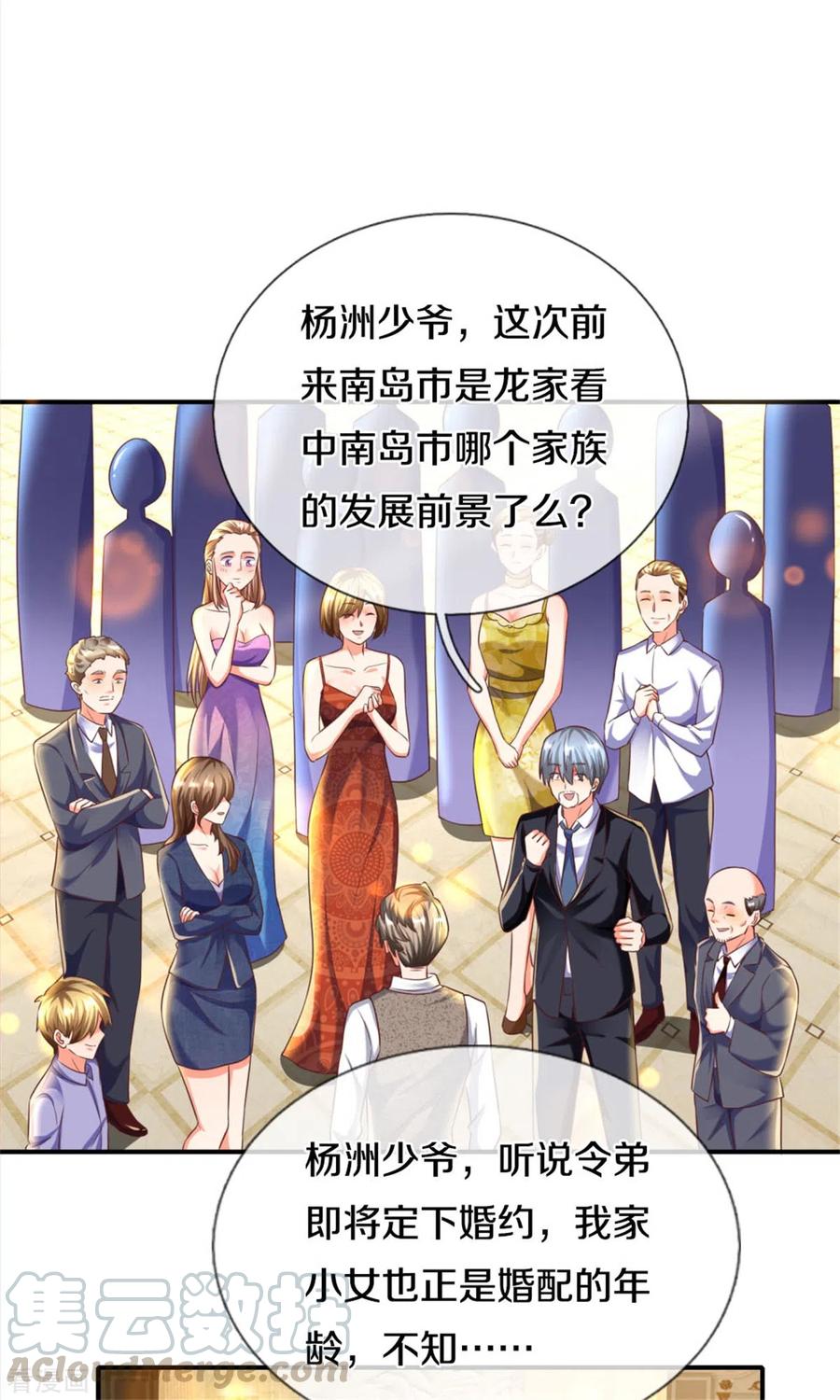 第194话 背信弃义，清尘发难2