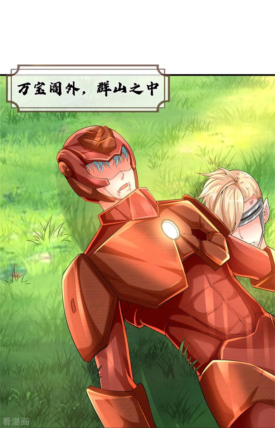 第166话 击溃异能，山名不周2