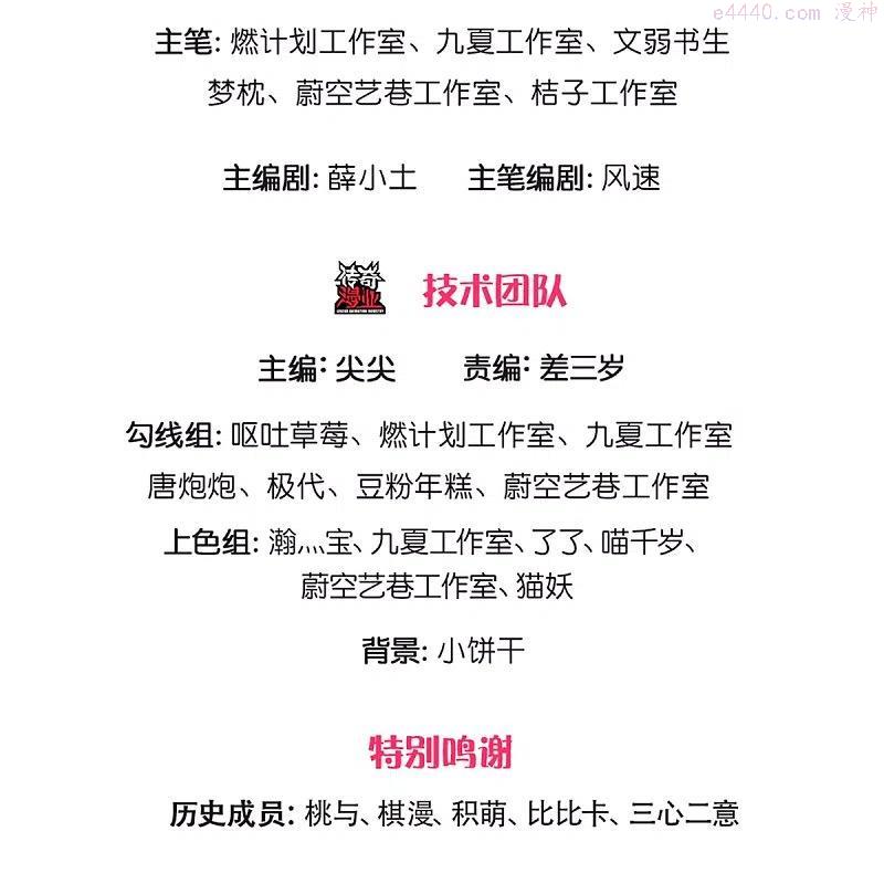 仙尊奶爸当赘婿全集免费在线观看漫画,第264话 步步紧逼，重建祖宅3图