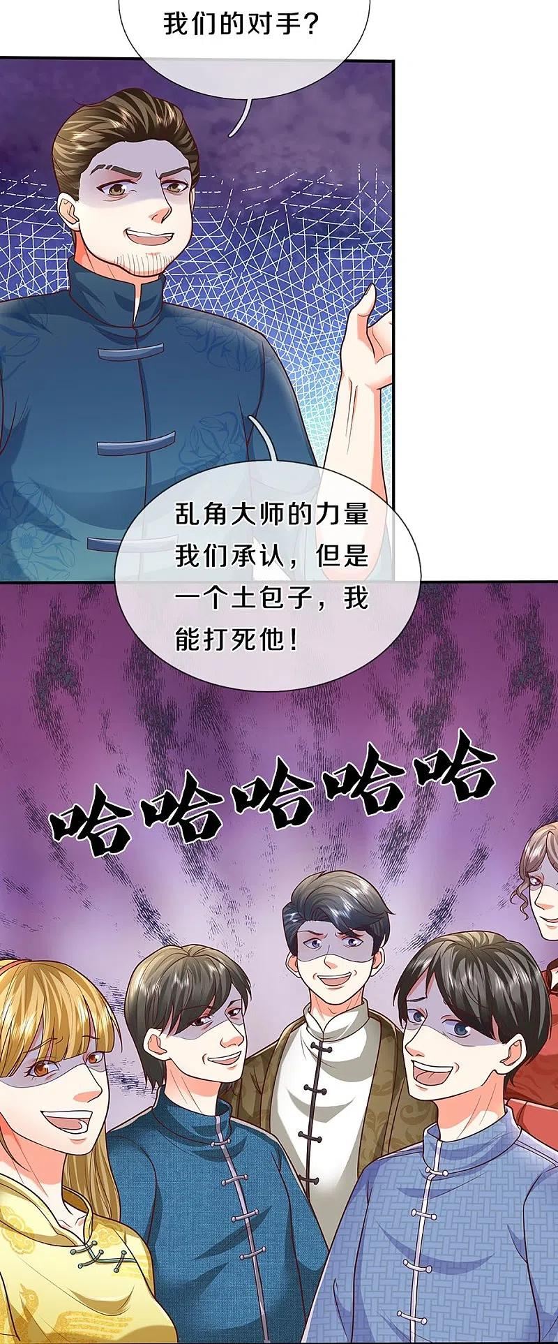 第311话 失传秘术 再现江湖4