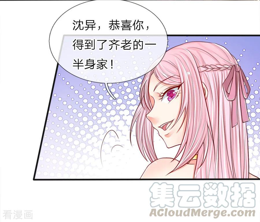 第62话 齐家宝物，霖霖危急4