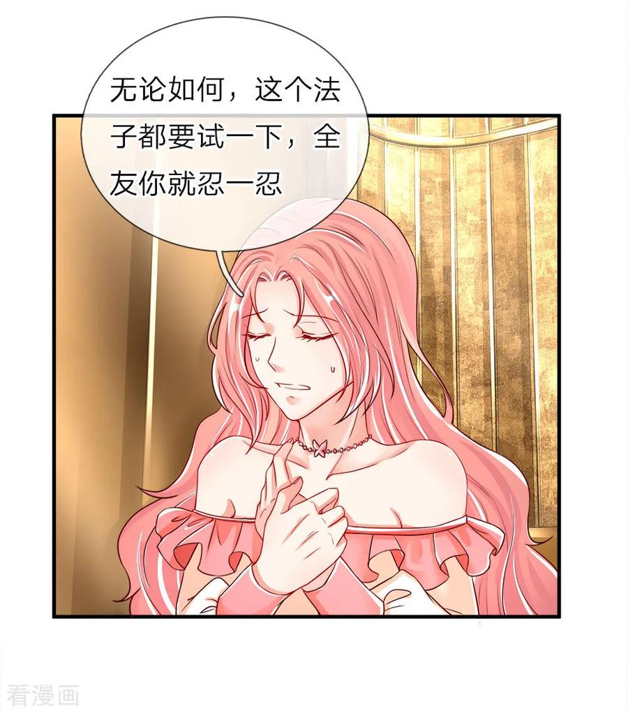 第44话 凌晨二点，万鬼阻挠1