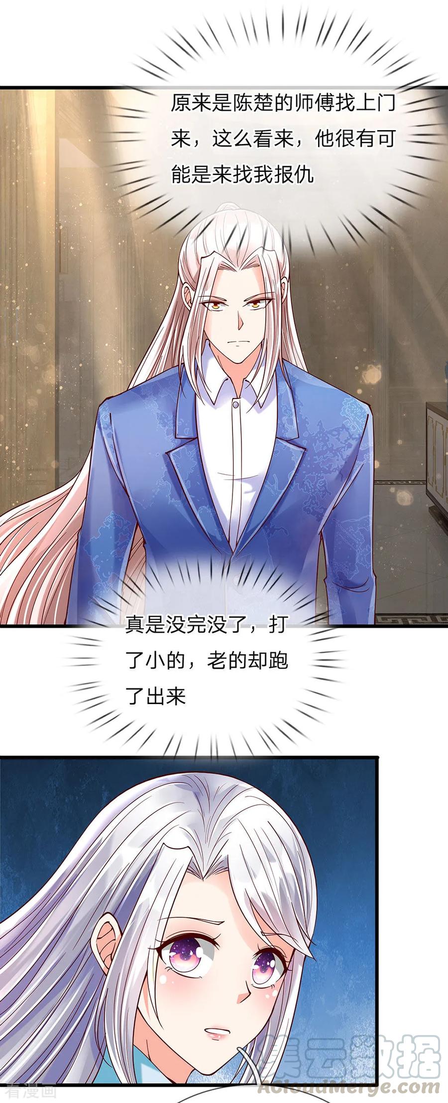 第124话 丧家之犬，也敢叫嚣4