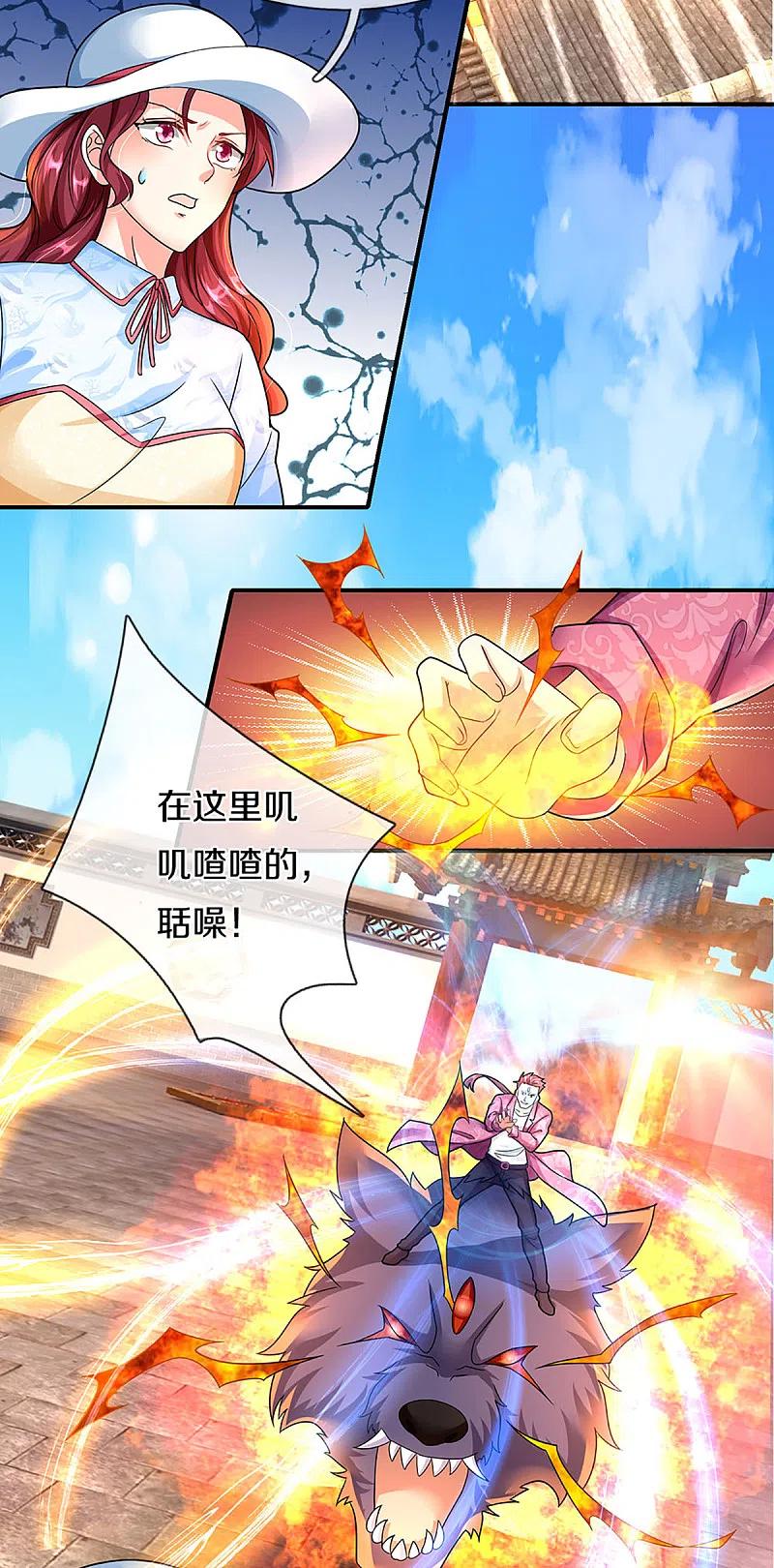 仙尊奶爸当赘婿全集免费在线观看漫画,第218话 激战三眼，花拳绣腿4图